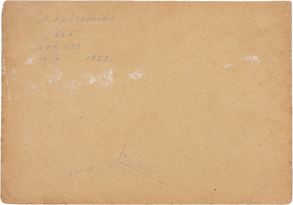 Рыбченкова Лора Борисовна. Ока